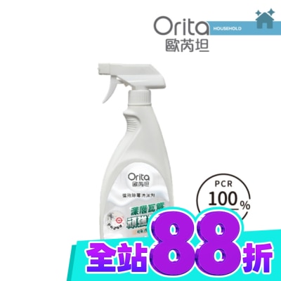 Orita歐芮坦 歐芮坦強效除霉清潔劑550ml image