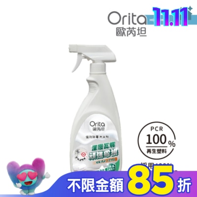 Orita歐芮坦 歐芮坦強效除霉清潔劑550ml