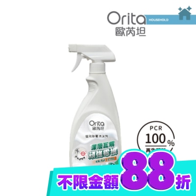 ORITA 歐芮坦強效除霉清潔劑550ml image