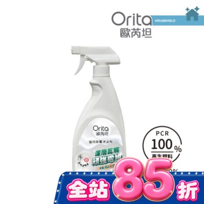 ORITA - 歐芮坦強效除霉清潔劑550ml image