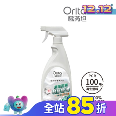 Orita歐芮坦 歐芮坦強效除霉清潔劑550ml