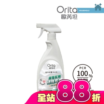 Orita歐芮坦 - 歐芮坦強效除霉清潔劑550ml