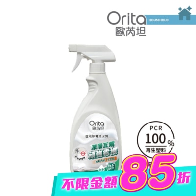 Orita歐芮坦 - 歐芮坦強效除霉清潔劑550ml image