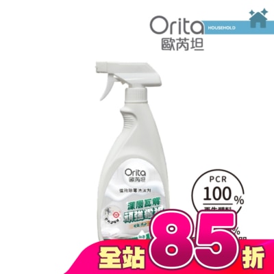 Orita歐芮坦 - 歐芮坦強效除霉清潔劑550ml