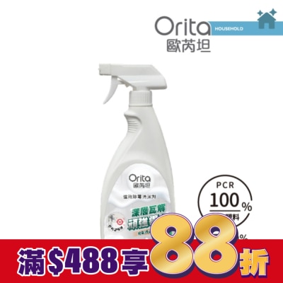 Orita歐芮坦 歐芮坦強效除霉清潔劑550ml