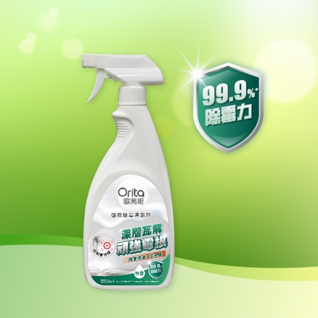 歐芮坦強效除霉清潔劑550ml