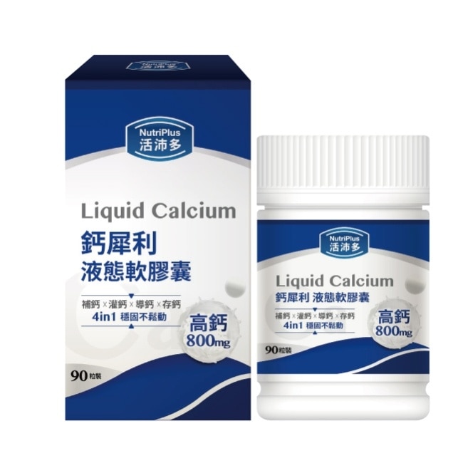 活沛多 鈣犀利液態軟膠囊90粒 image
