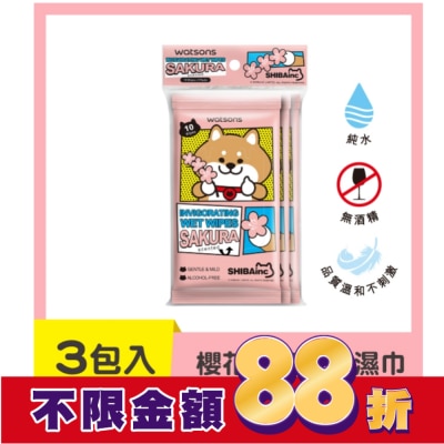 Watsons 屈臣氏 屈臣氏潔膚柔濕巾10片3包入(柴犬工房)