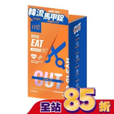 M2 m2美度 超能馬甲錠EX(30錠/盒)