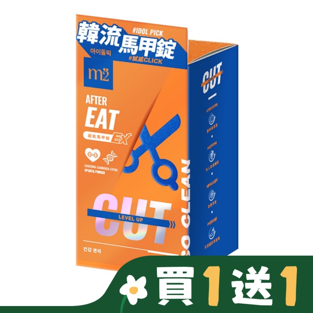 m2美度 超能馬甲錠EX(30錠/盒)