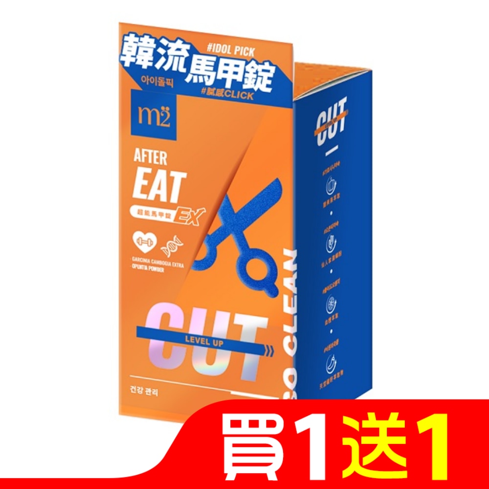 m2美度 超能馬甲錠EX(30錠/盒)