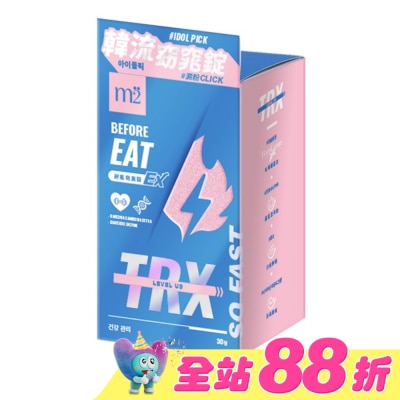 M2 - m2美度 超能窈窕錠EX(30錠/盒)