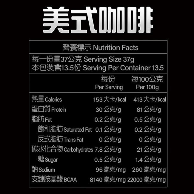 紅牛聰勁即溶分離乳清蛋白-美式咖啡風味500g