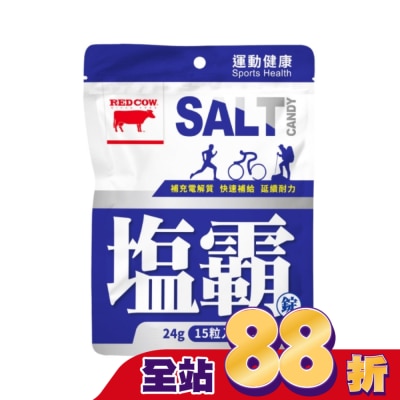 紅牛 RED COW - 紅牛聰勁鹽霸錠 15顆/包