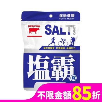 紅牛 RED COW 紅牛聰勁鹽霸錠 15顆/包