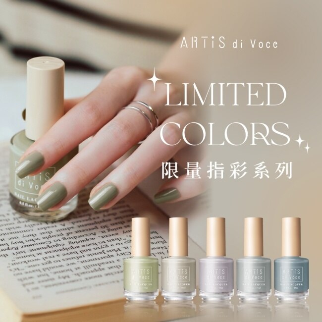 ARTiS di Voce 彩色指甲油 LC147-15ml