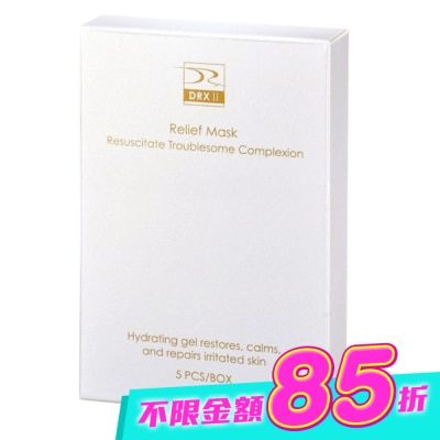 DRX Series - DRX超導修護水凝膜 image