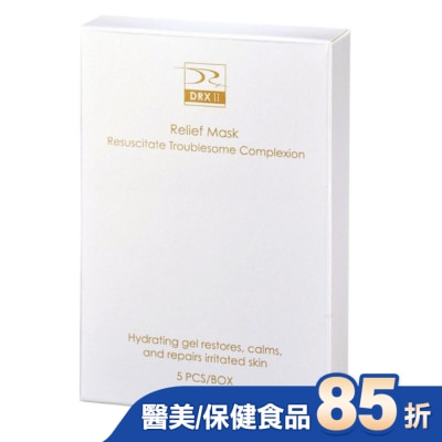 DRX Series DRX超導修護水凝膜