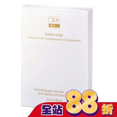 DRX Series - DRX超導修護水凝膜