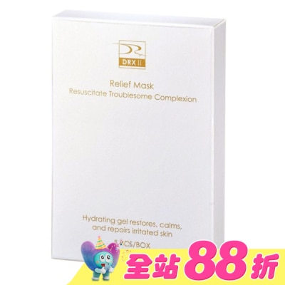 DRX Series - DRX超導修護水凝膜