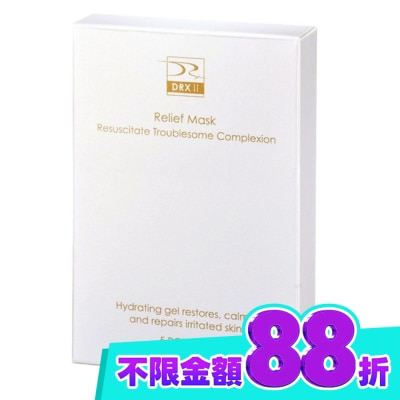 DRX Series DRX超導修護水凝膜 image
