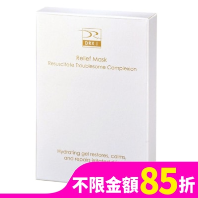 DRX Series DRX超導修護水凝膜(5片/盒)