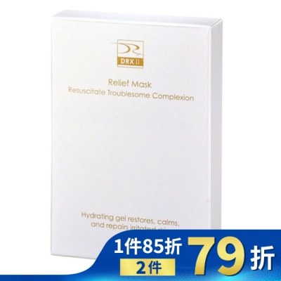 DRX Series DRX超導修護水凝膜(5片/盒)