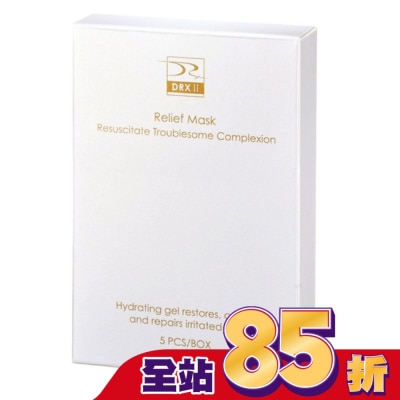 DRX Series DRX超導修護水凝膜(5片/盒)