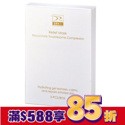 DRX Series DRX超導修護水凝膜(5片/盒)