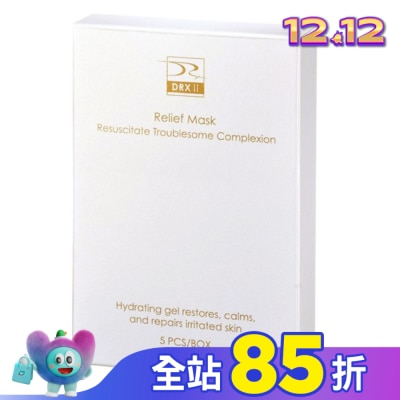 DRX Series DRX超導修護水凝膜(5片/盒)