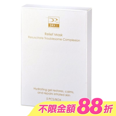 DRX Series - DRX超導修護水凝膜