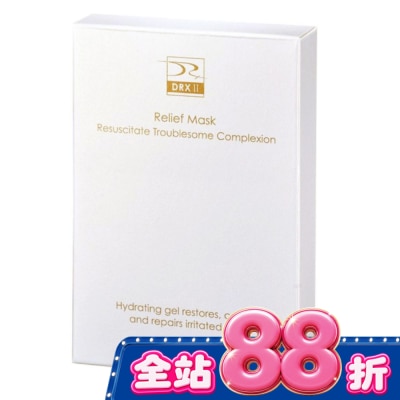 DRX Series - DRX超導修護水凝膜 image