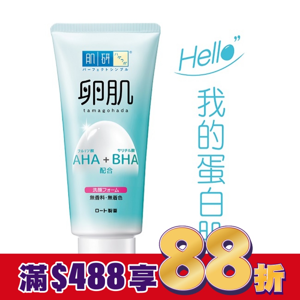 肌研 卵肌溫和去角質洗面乳 130g