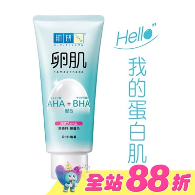 肌研 - 肌研 卵肌溫和去角質洗面乳 130g