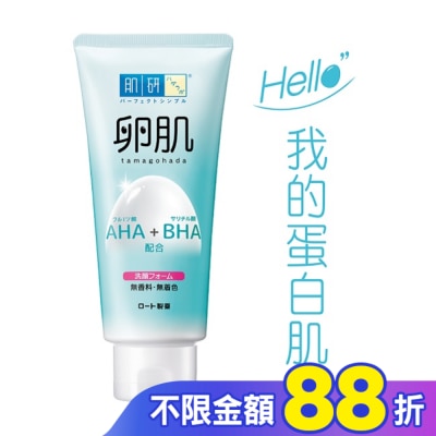 肌研 肌研 卵肌溫和去角質洗面乳 130g