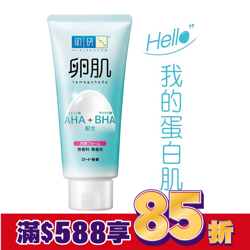 肌研 卵肌溫和去角質洗面乳 130g