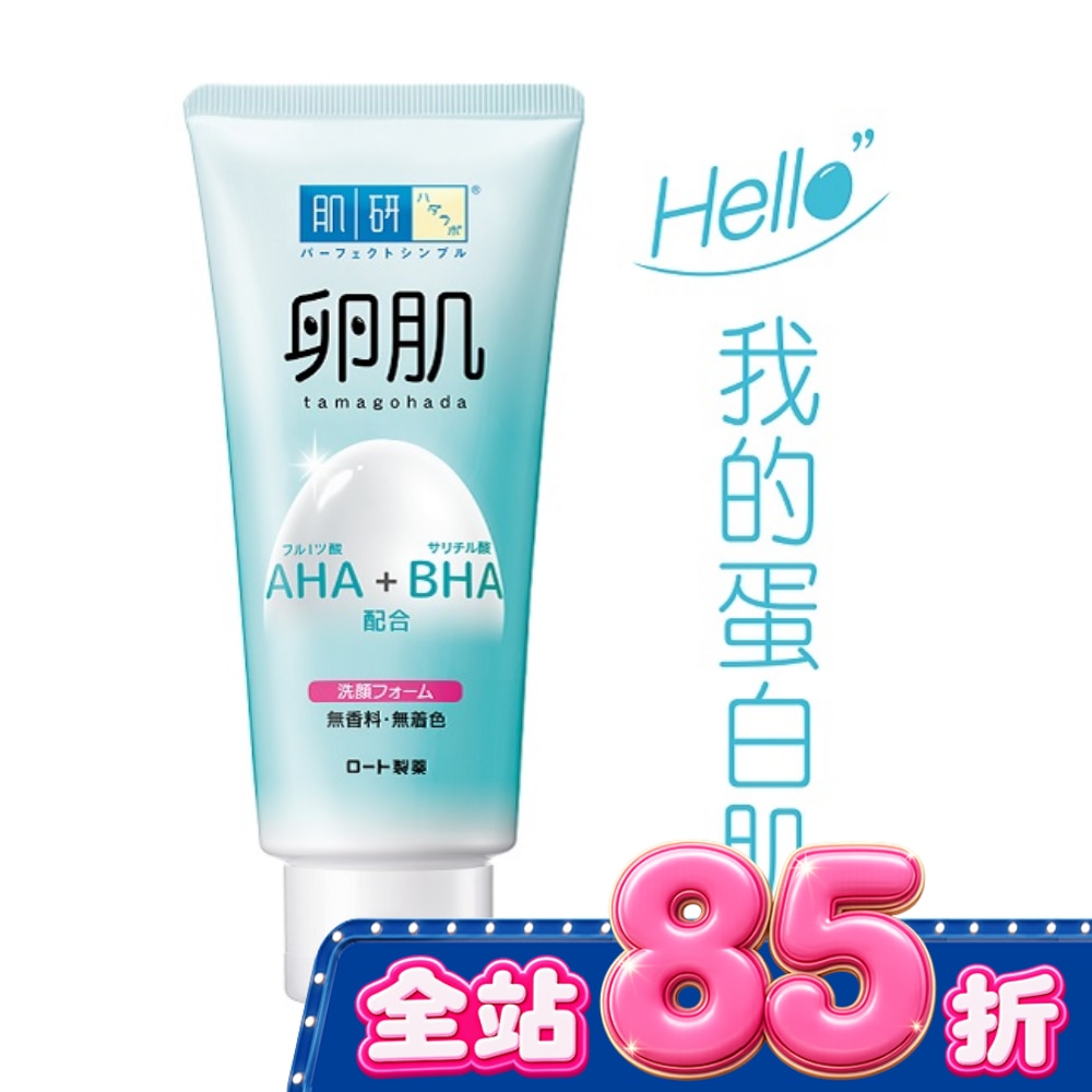 肌研 卵肌溫和去角質洗面乳 130g image