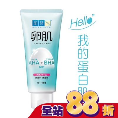 肌研 - 肌研 卵肌溫和去角質洗面乳 130g