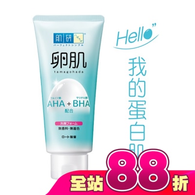 肌研 - 肌研 卵肌溫和去角質洗面乳 130g