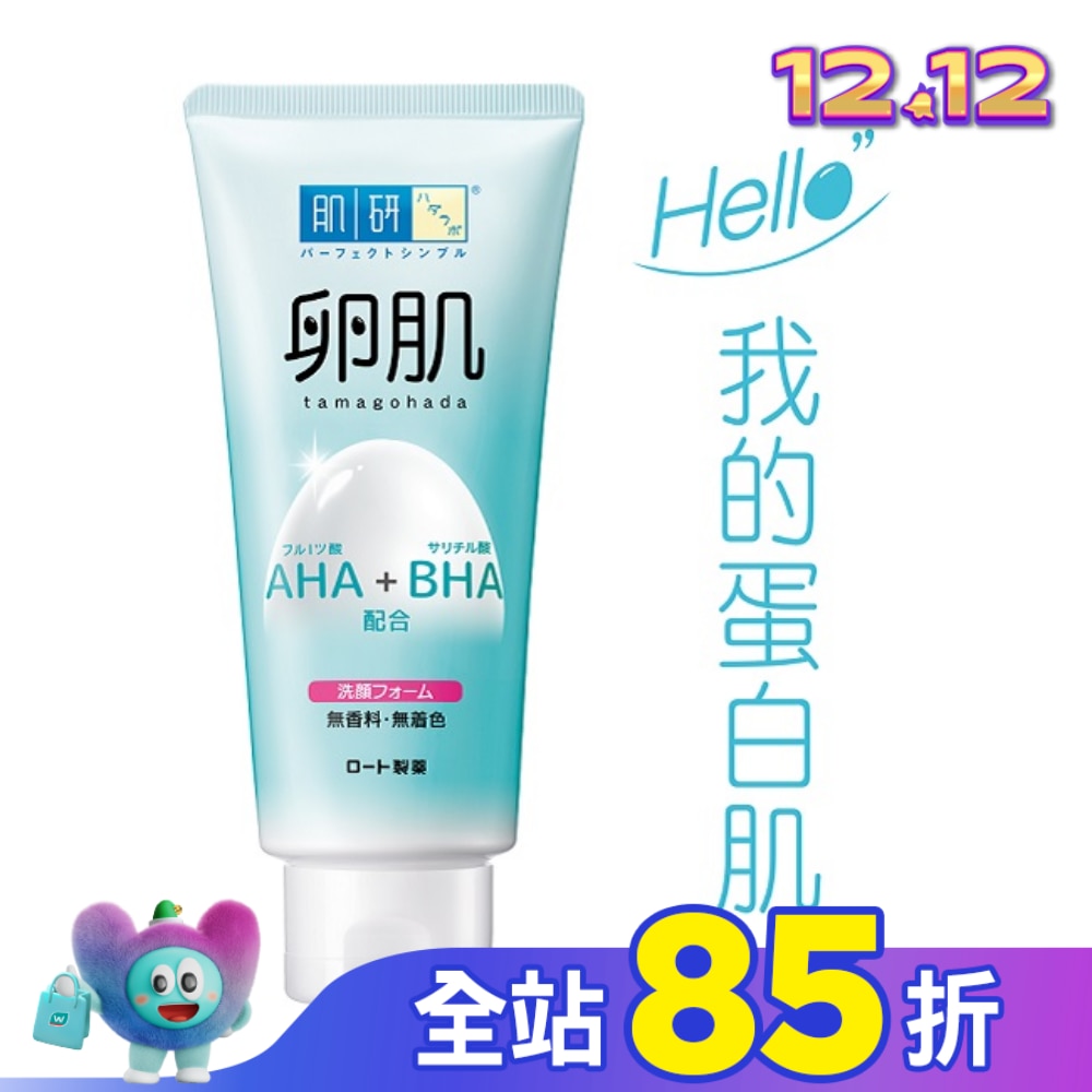 肌研 卵肌溫和去角質洗面乳 130g