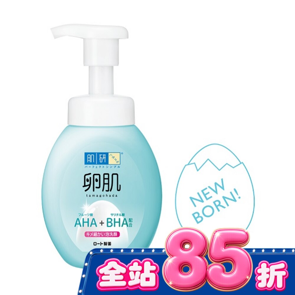 肌研 卵肌溫和去角質泡洗顏 160ml image