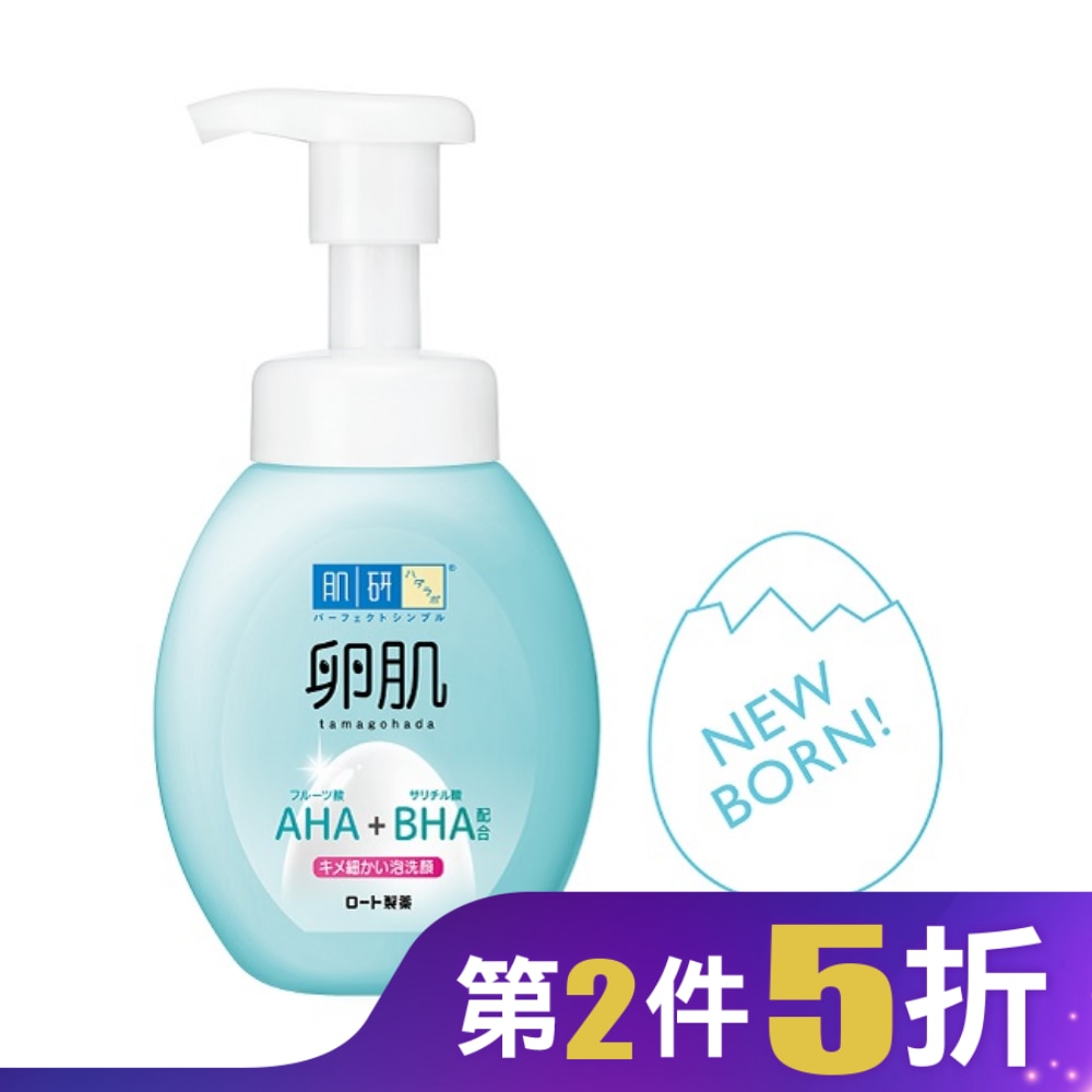 肌研 卵肌溫和去角質泡洗顏 160ml