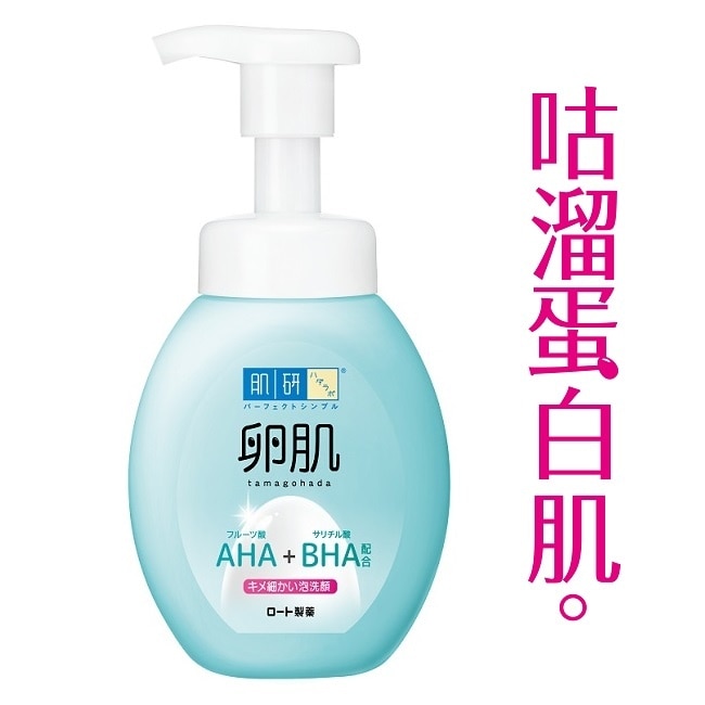 肌研 卵肌溫和去角質泡洗顏 160ml