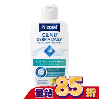 NIZORAL 仁山利舒專研去屑洗髮精200ml