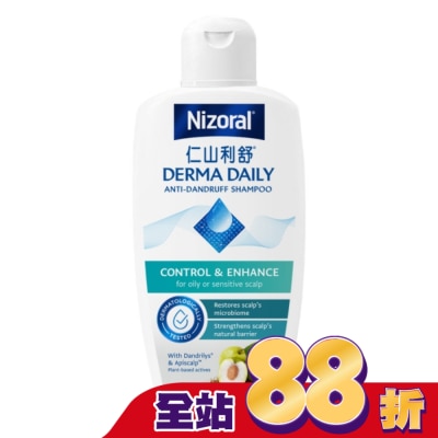 NIZORAL - 仁山利舒專研去屑洗髮精200ml