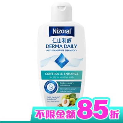NIZORAL 仁山利舒專研去屑洗髮精200ml