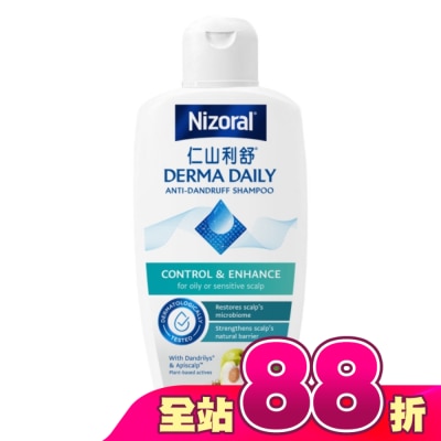 NIZORAL - 仁山利舒專研去屑洗髮精200ml