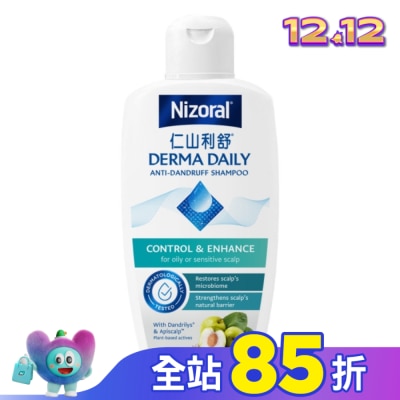 NIZORAL 仁山利舒專研去屑洗髮精200ml