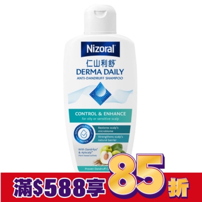 NIZORAL 仁山利舒專研去屑洗髮精200ml