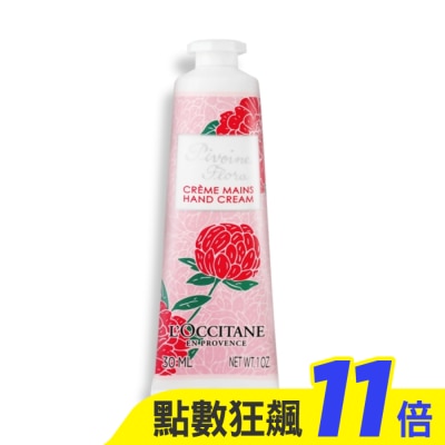 L’OCCITANE 歐舒丹 L’OCCITANE 歐舒丹 牡丹護手霜(30ml) 新版-國際航空版